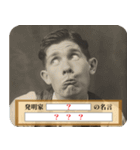 【大喜利】嘘偉人 毎日使える（個別スタンプ：1）