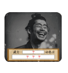 【大喜利】嘘偉人 毎日使える（個別スタンプ：14）