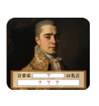 【大喜利】嘘偉人 毎日使える（個別スタンプ：16）