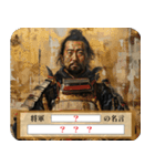 【大喜利】嘘偉人 毎日使える（個別スタンプ：17）