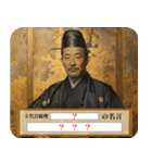 【大喜利】嘘偉人 毎日使える（個別スタンプ：26）