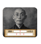 【大喜利】嘘偉人 毎日使える（個別スタンプ：28）