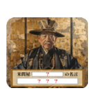【大喜利】嘘偉人 毎日使える（個別スタンプ：31）