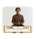 【大喜利】嘘偉人 毎日使える（個別スタンプ：32）