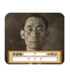 【大喜利】嘘偉人 毎日使える（個別スタンプ：37）