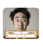 【大喜利】嘘偉人 毎日使える（個別スタンプ：38）