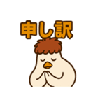 鶏の烏骨ちゃんスタンプ（個別スタンプ：18）