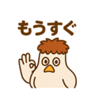 鶏の烏骨ちゃんスタンプ（個別スタンプ：22）