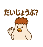 鶏の烏骨ちゃんスタンプ（個別スタンプ：32）