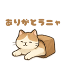袋に入ったごろ寝猫（個別スタンプ：3）
