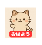 ゆるっとあいさつ日記（個別スタンプ：1）