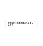 こんな上司と部下はいやだ vol.1（個別スタンプ：8）