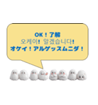 もふもふ韓国語レッスン♪（個別スタンプ：1）