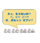 もふもふ韓国語レッスン♪（個別スタンプ：18）