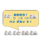 もふもふ韓国語レッスン♪（個別スタンプ：20）