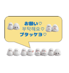 もふもふ韓国語レッスン♪（個別スタンプ：30）