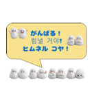 もふもふ韓国語レッスン♪（個別スタンプ：33）