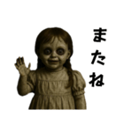 ホラー映画っぽい子供（個別スタンプ：8）