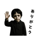 ホラー映画っぽい子供（個別スタンプ：10）