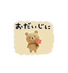 しょぼいフェルト風スタンプ（個別スタンプ：24）