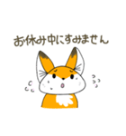 きつねのお仕事！（個別スタンプ：11）
