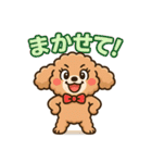 ふわもこトイプードルのほのぼの日常（個別スタンプ：11）