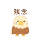 可愛い鷲日本語（個別スタンプ：14）