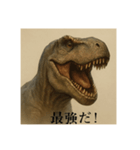 おふざけアニマル(恐竜編)（個別スタンプ：1）