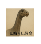 おふざけアニマル(恐竜編)（個別スタンプ：2）