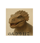おふざけアニマル(恐竜編)（個別スタンプ：5）