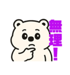 シロクマですが（個別スタンプ：6）