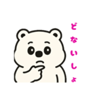 シロクマですが（個別スタンプ：15）