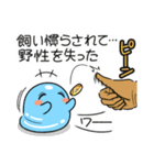 ツライム 8（個別スタンプ：11）