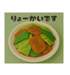 クレイアニメ風 食べ物スタンプ1（個別スタンプ：8）