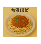 クレイアニメ風 食べ物スタンプ1（個別スタンプ：21）