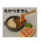 クレイアニメ風 食べ物スタンプ2（個別スタンプ：17）