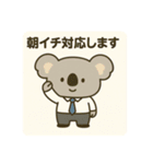 コアらいさん（個別スタンプ：12）