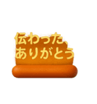 ぽよマヨ3Dスタンプ – ほっこり元気（個別スタンプ：8）