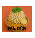 クレイアニメ風 食べ物スタンプ3（個別スタンプ：17）