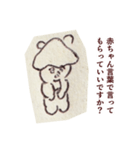 みんな最初は赤ちゃんだった（個別スタンプ：31）
