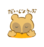 里山のともだち（個別スタンプ：2）