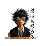 少年よ大志を抱け！3Dリアル（個別スタンプ：31）