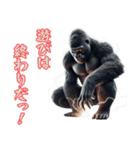 ゴリラ×中二病！3Dリアル（個別スタンプ：9）