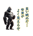 ゴリラ×中二病！3Dリアル（個別スタンプ：32）
