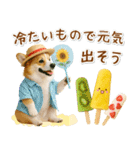 癒しコーギーの「夏」の毎日（個別スタンプ：15）