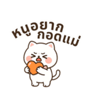 モチ - ママ大好き (Mochi - Mama daisuki)（個別スタンプ：4）