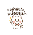 モチ - ママ大好き (Mochi - Mama daisuki)（個別スタンプ：13）