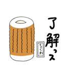 ちくわと綴る365日 1（個別スタンプ：11）