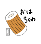 ちくわと綴る365日 1（個別スタンプ：32）