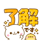 夏に涼しいしろくま♡デカ文字（個別スタンプ：2）